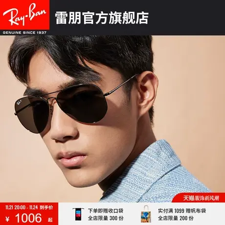 RayBan雷朋太阳镜经典飞行员开车墨镜时尚个性0RB3689图片