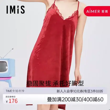 爱美丽IMIS睡衣女春秋丝绒光泽垂坠蕾丝婚庆红品吊带睡裙IM44BGN1图片