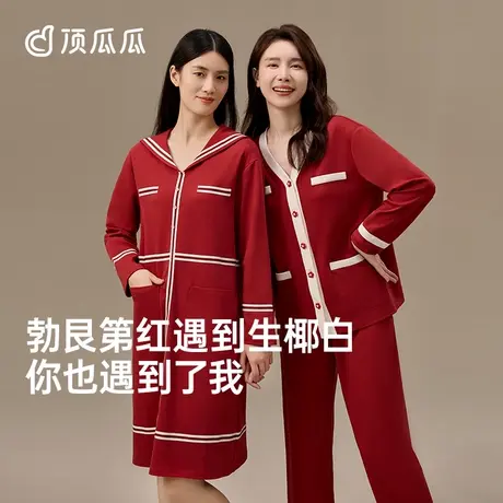 顶瓜瓜睡衣女春秋款本命年纯棉红色睡裙结婚家居服套装图片