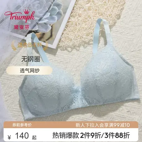 Triumph/黛安芬秋冬薄款性感蕾丝舒适无钢圈文胸内衣女E003863商品大图