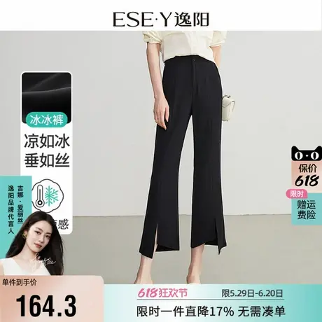 逸阳冰丝不规则开叉喇叭裤女2025夏薄款九分高腰显瘦微喇西装裤子商品大图