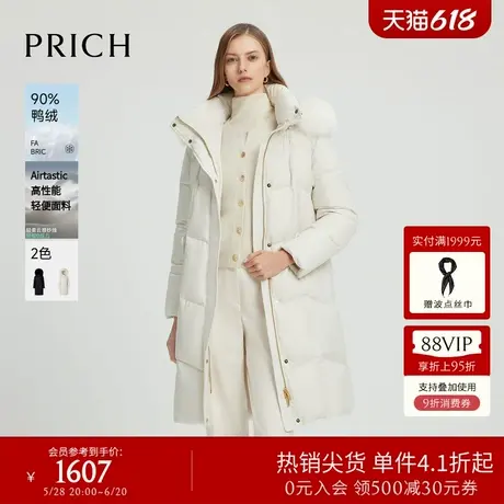 【90%鸭绒】PRICH典奢质感长款羽绒服冬季新款保暖毛领外套女商品大图