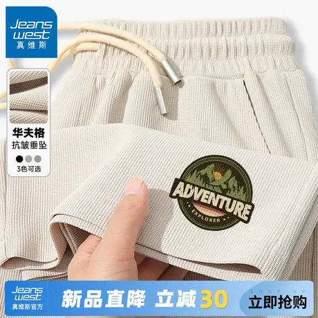 GV真维斯裤子男款浅色休闲重磅男士直筒裤春秋季华夫格宽松长裤A商品大图