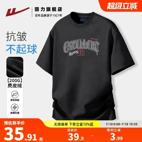 回力黑色薄款港风潮牌男士短袖T恤夏季高级感麂皮绒休闲百搭半袖S图片