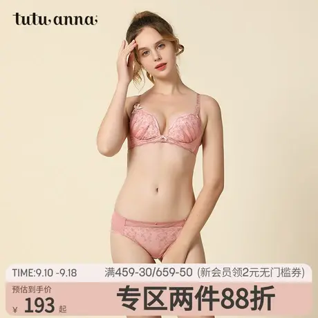 tutuanna内衣女 蕾丝花朵刺绣甜美风上薄下厚舒适透气无钢圈文胸商品大图