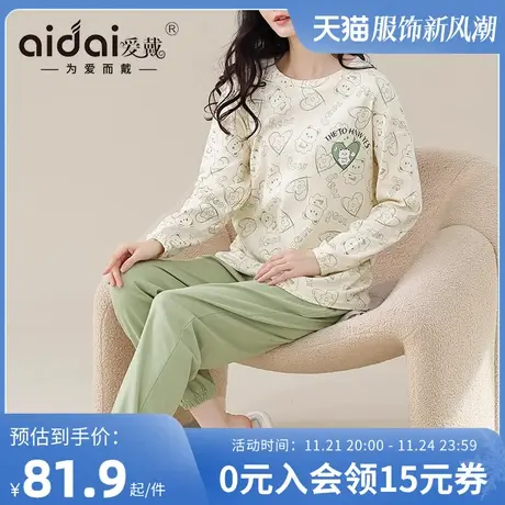 爱戴睡衣女秋款2024新款大码休闲家居服纯棉束脚居家服可外穿套装图片