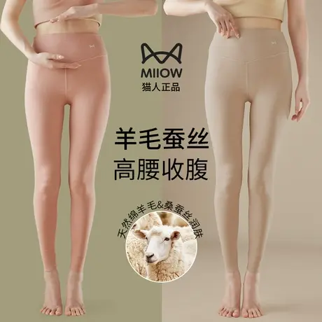 猫人高腰秋裤女薄款棉毛裤线裤衬裤蚕丝羊绒打底裤冬季加绒保暖裤图片