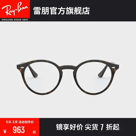 RayBan雷朋近视眼镜框板材圆角框时尚复古镜架0RX2180VF🚟图片