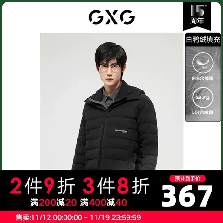 GXG男装 冬季休闲黑色连帽短款羽绒服轻暖10D1111333H商品大图