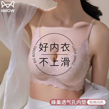 猫人内衣女小胸聚拢收副乳防下垂无钢圈夏季薄款性感无痕蕾丝文胸图片