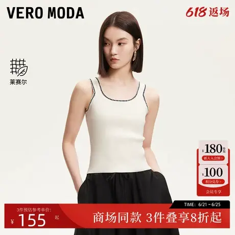 Vero Moda针织衫2025夏季新款含莱赛尔撞色包边修身吊带325245033商品大图