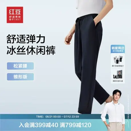 【轻薄松紧腰】红豆休闲裤男25夏季抽绳凉感男士运动裤父亲节礼物图片