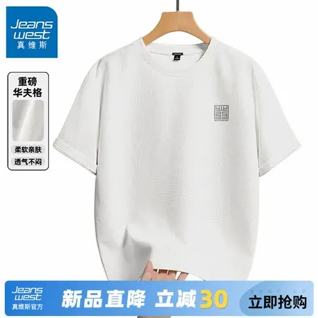 GV真维斯短袖男款夏季华夫格白色t恤宽松透气半袖百搭休闲上衣男C商品大图