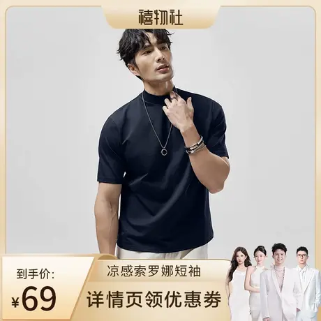 【禧物社】续点「凉感速干」索罗娜t恤男2025新款夏季短袖小领口商品大图