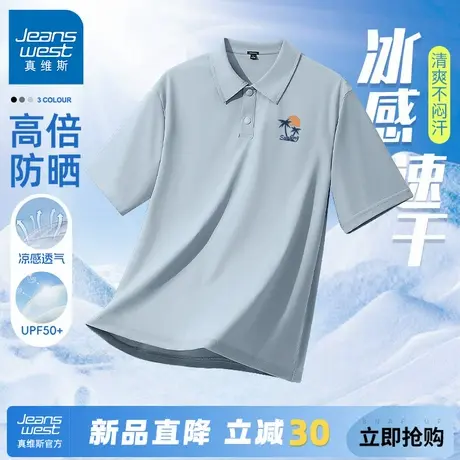 GV真维斯男士polo衫夏季速干英文休闲冰丝男生t恤商务通勤短袖男C商品大图