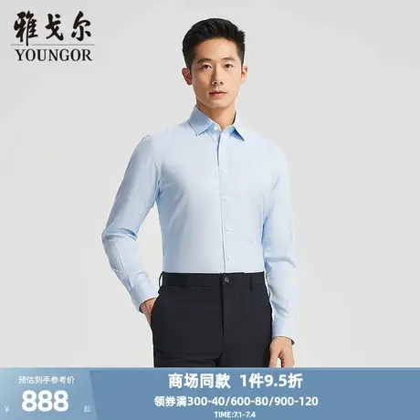 【商场同款】雅戈尔男士长袖衬衫春季新款官方商务休闲长袖衬衫男商品大图