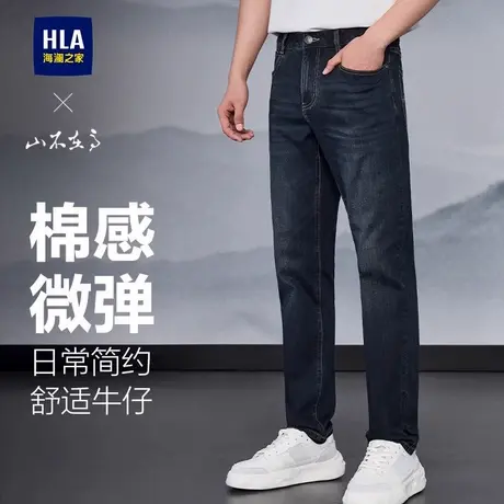 HLA/海澜之家山不在高系列牛仔裤男2025春秋新款五袋款直筒裤子男图片