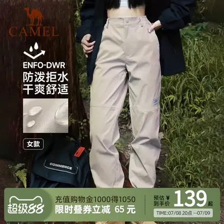 Camel骆驼户外运动男女款工装裤款防水梭织束脚裤户外登山裤女商品大图