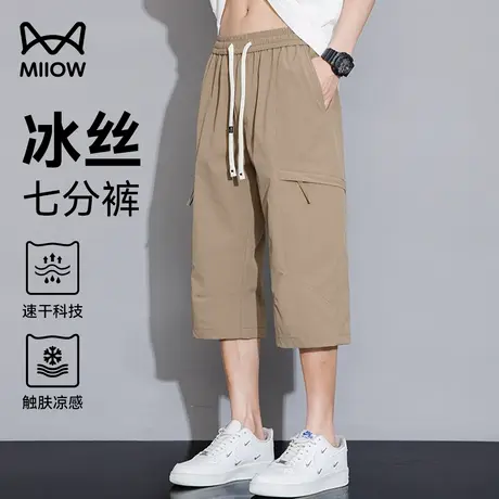 猫人冰丝速干工装七分裤男夏季薄款透气沙滩短裤宽松直筒休闲中裤图片