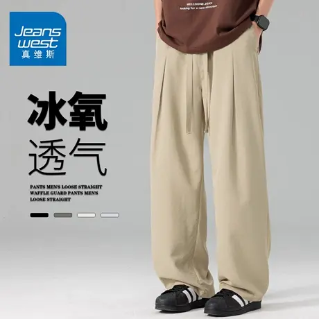 GQ真维斯休闲裤子男生夏季冰丝宽松直筒修身垂感透气潮牌运动长裤图片