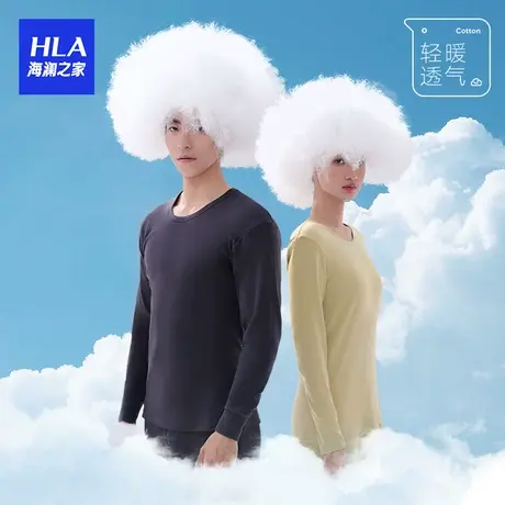 HLA/海澜之家秋季男女情侣纯棉圆领修身薄秋衣全棉保暖内衣套装商品大图