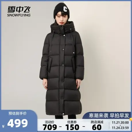 雪中飞2023秋冬新款女士长款羽绒服保暖加厚抗寒时尚简约经典百搭商品大图