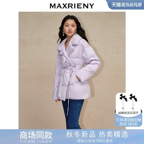 【商场同款】MAXRIENY大翻领收腰鸭绒泡芙羽绒服女23冬款保暖外套商品大图