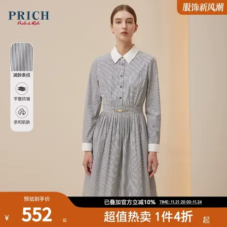 PRICH夏新款别致纯棉条纹收腰海军风简约气质百褶裙连衣裙女图片