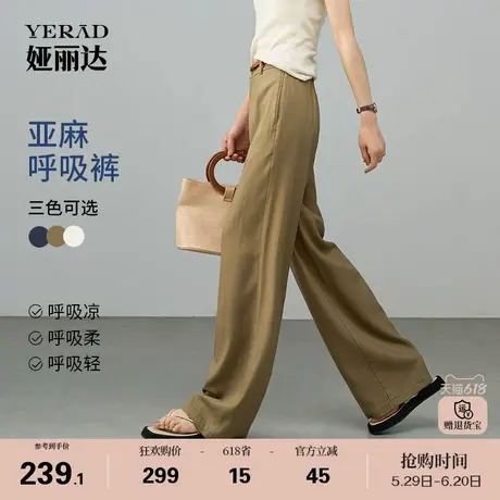 娅丽达亚麻呼吸裤天丝直筒裤女2025夏新款宽松裤子显瘦休闲阔腿裤商品大图