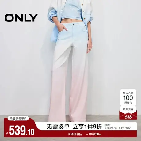 ONLY2025夏季新款柔软舒适渐变水洗高腰宽松长裤直筒裤牛仔裤女商品大图