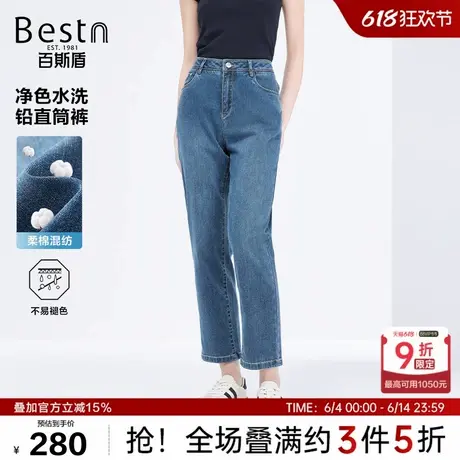 百斯盾女装牛仔裤2025年春季新款净色水洗简约复古九分铅直筒女裤商品大图