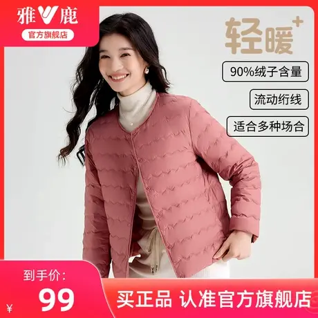 雅鹿轻薄短款羽绒服女2025冬季新款波浪纹绗线圆领内搭羽绒内胆商品大图