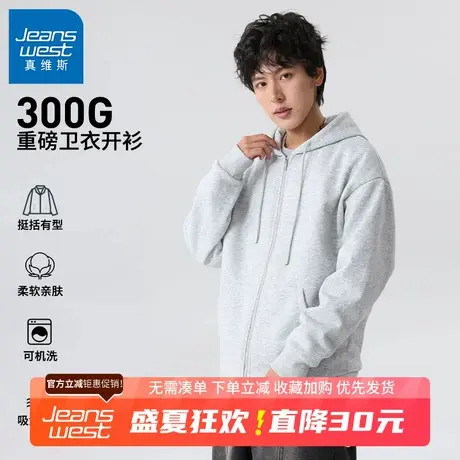 GV真维斯重磅开衫外套男2025新款春秋季连帽卫衣男款美式夹克B商品大图