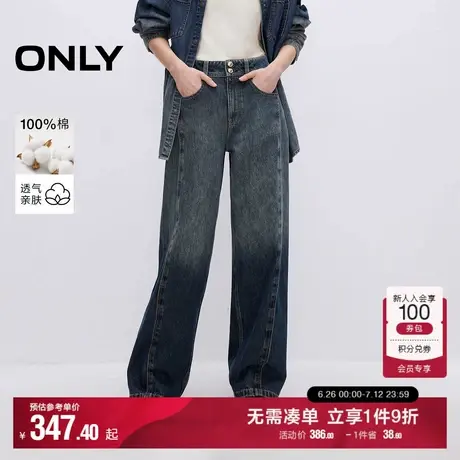 ONLY奥莱2025夏季新款水洗宽松高腰直筒裤长裤牛仔裤女商品大图