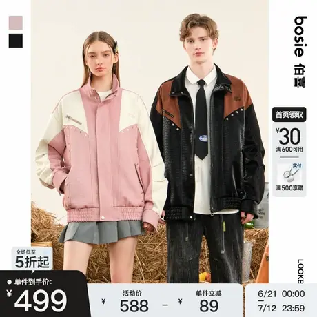 【商场同款】bosie2024年秋季新款皮衣休闲钉夹克情侣男拼接外套商品大图