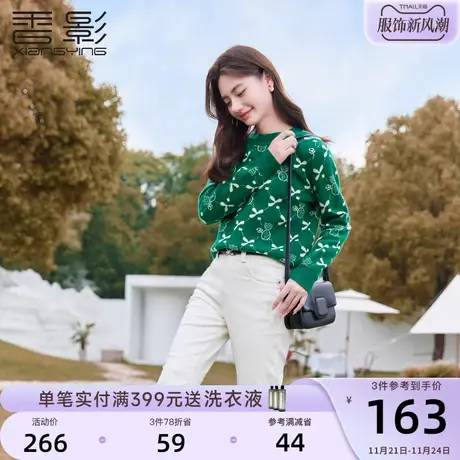 香影绿色毛衣女秋冬2023新款时尚洋气宽松套头圆领提花针织衫上衣图片