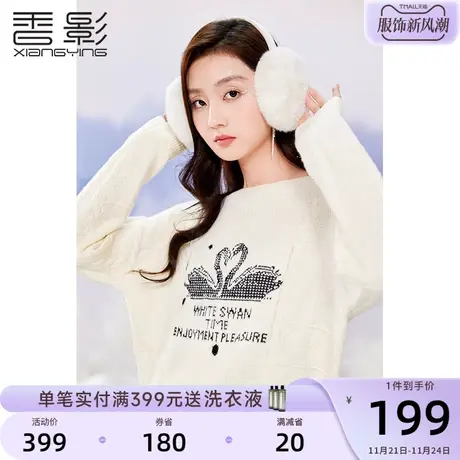 香影提花菱格毛衣女长袖2023秋冬新款慵懒天鹅宽松套头圆领针织衫商品大图