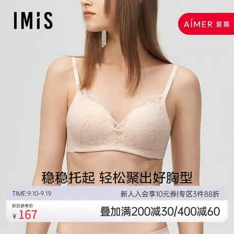 爱美丽IMIS内衣女春秋无托蕾丝柔软聚拢3/4中厚模杯文胸IM17BIB1商品大图