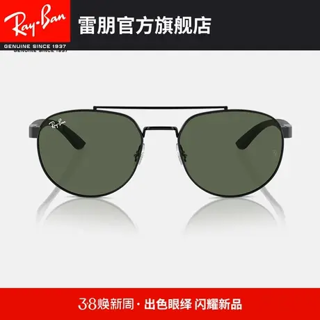 【2024新品】RayBan雷朋太阳金属 不规则形黑色镜框0RB3736可定制图片