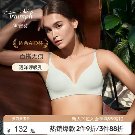 Triumph/黛安芬秋冬薄款透气无痕百搭无钢圈文胸内衣女E004048商品大图