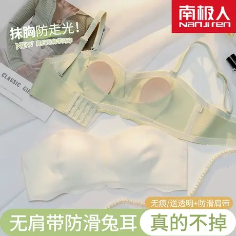 抹胸无肩带内衣女夏季薄款大胸显小无痕兔耳朵聚拢防滑裹胸文胸罩图片