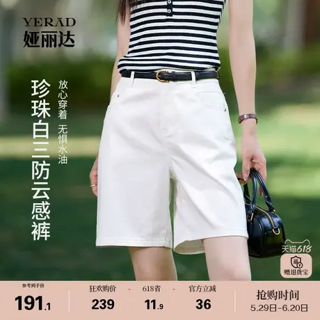 娅丽达五分裤白色易打理牛仔裤女2025新款短裤夏季珍珠白云感裤商品大图