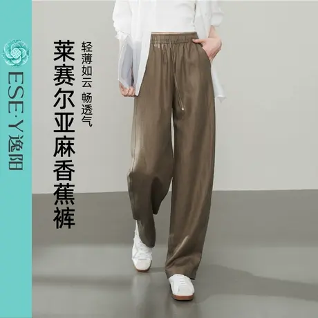 逸阳莱赛尔亚麻香蕉裤女2025年春新款高腰显瘦阔腿垂顺休闲直筒裤商品大图