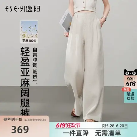 逸阳100%亚麻白色阔腿裤女2025年夏季薄款高腰垂感百搭休闲直筒裤图片
