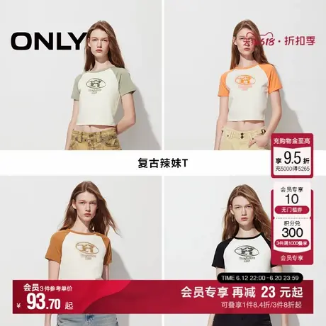 ONLY夏季潮流撞色插肩袖圆领修身短款T恤女|124201065商品大图