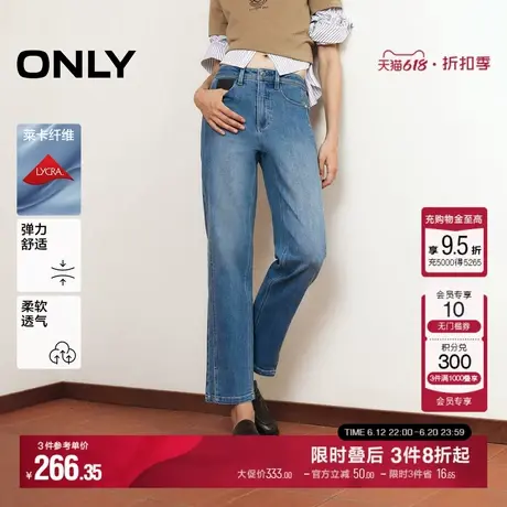 ONLY2025夏季新款休闲百搭设计小个子高腰直筒牛仔裤女|125149027图片