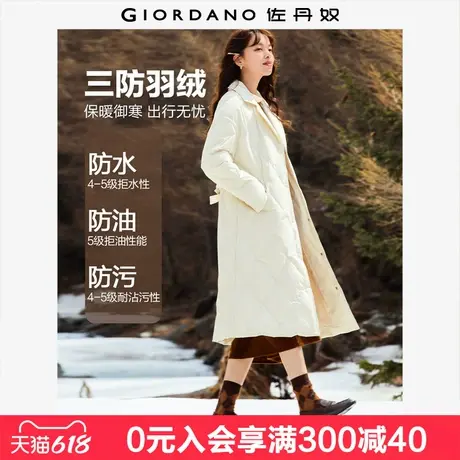 佐丹奴三防羽绒服女户外蓄热控温西装领绑带长款羽绒外套05373734商品大图