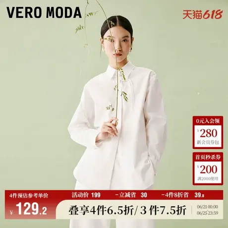 Vero Moda奥莱衬衫女早秋纯棉翻领盘扣优雅气质简约商品大图