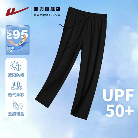 回力冰丝薄款直筒裤男夏季2025新款黑色速干健身户外防晒裤子潮H图片