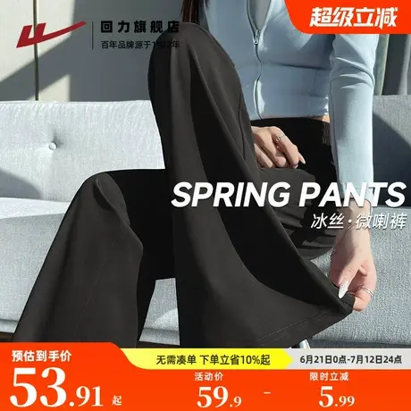 回力喇冰丝叭裤女2025新款夏季薄款防晒显瘦遮肉宽松直筒阔腿裤Z3商品大图